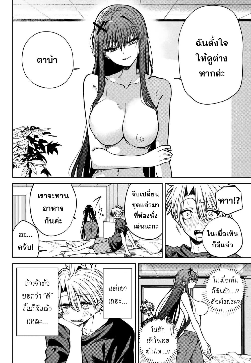 Kurotsuki no Yaergnacht page 2