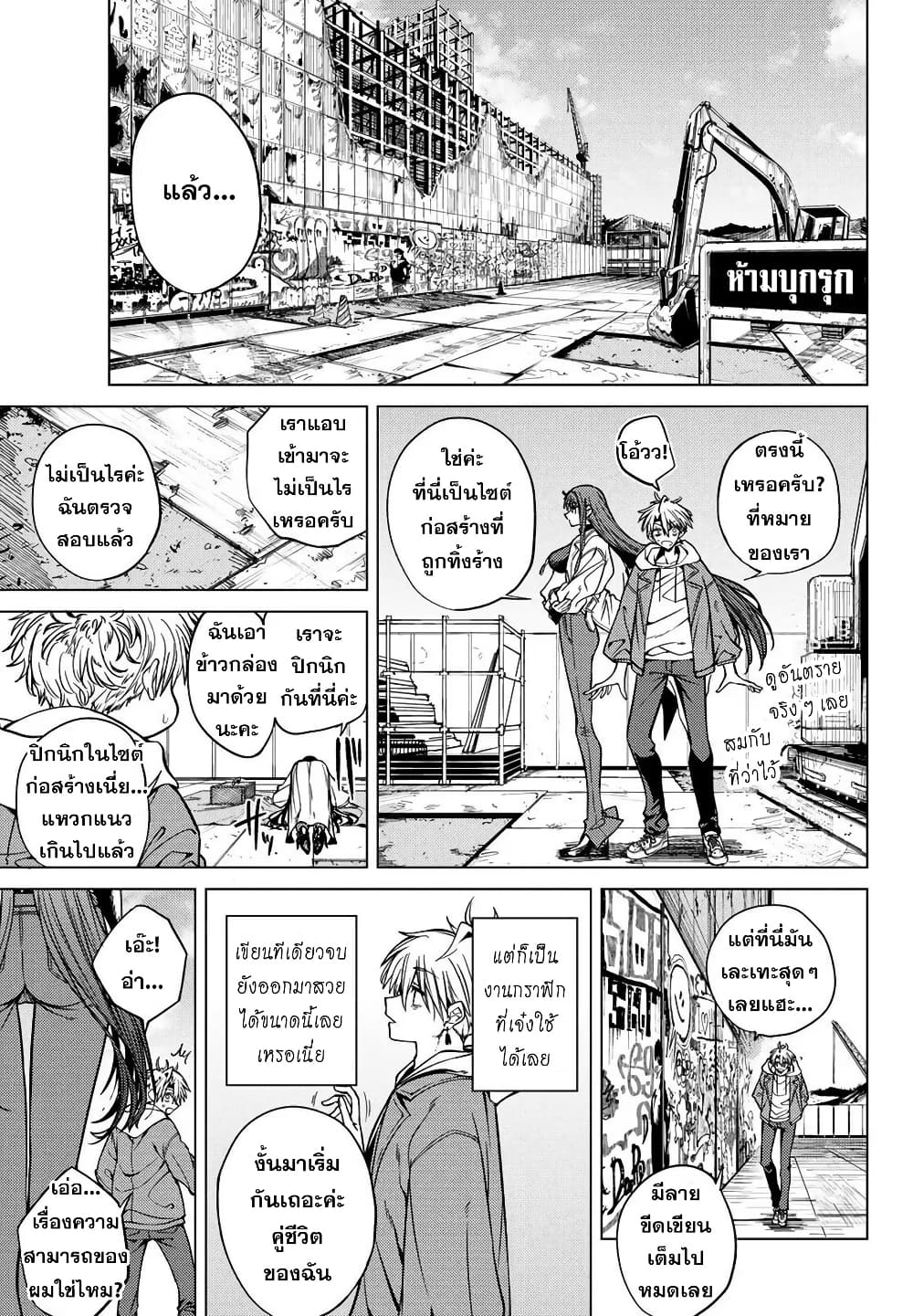 Kurotsuki no Yaergnacht page 5