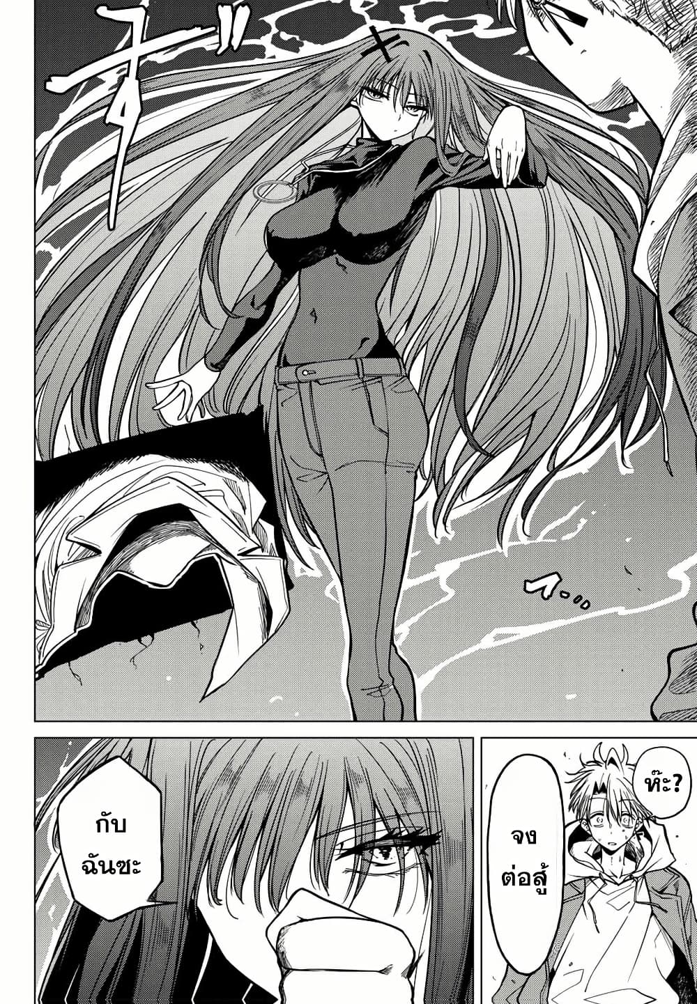 Kurotsuki no Yaergnacht page 6