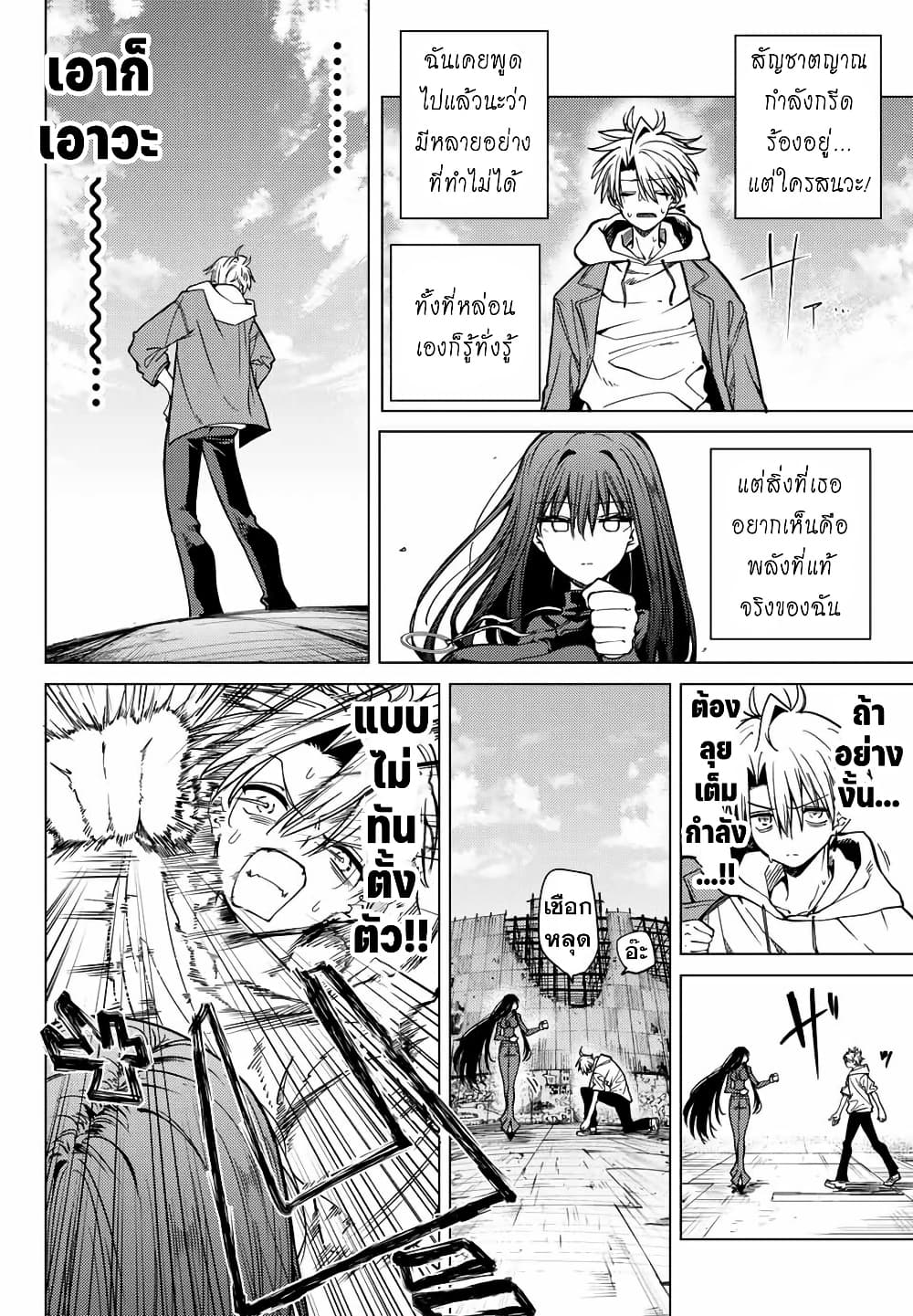 Kurotsuki no Yaergnacht page 8
