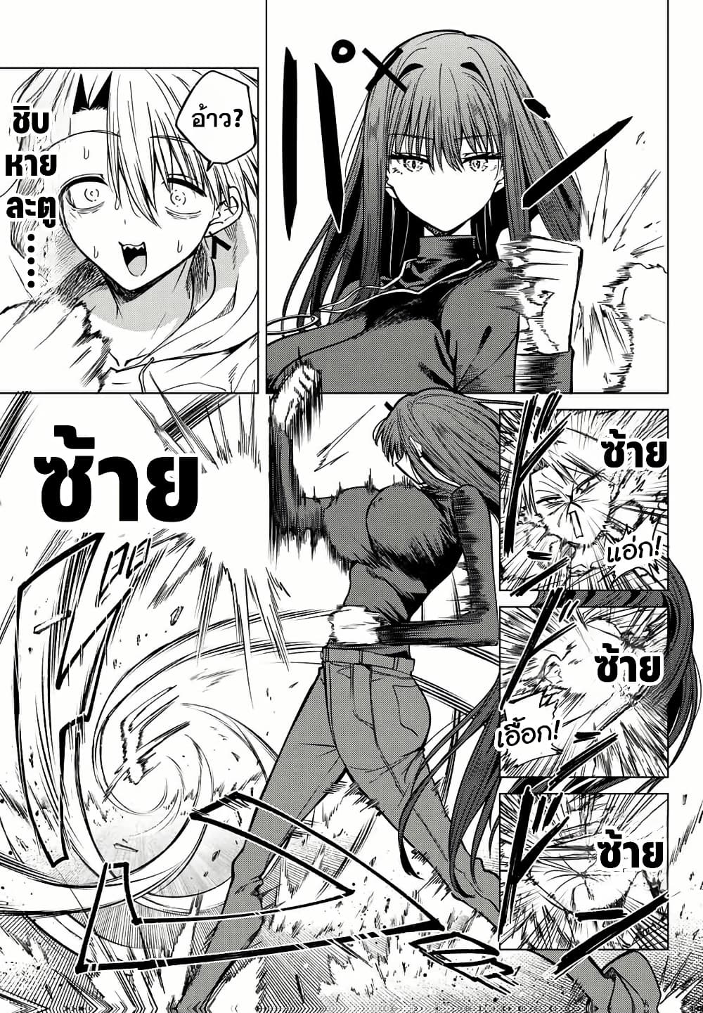 Kurotsuki no Yaergnacht page 9