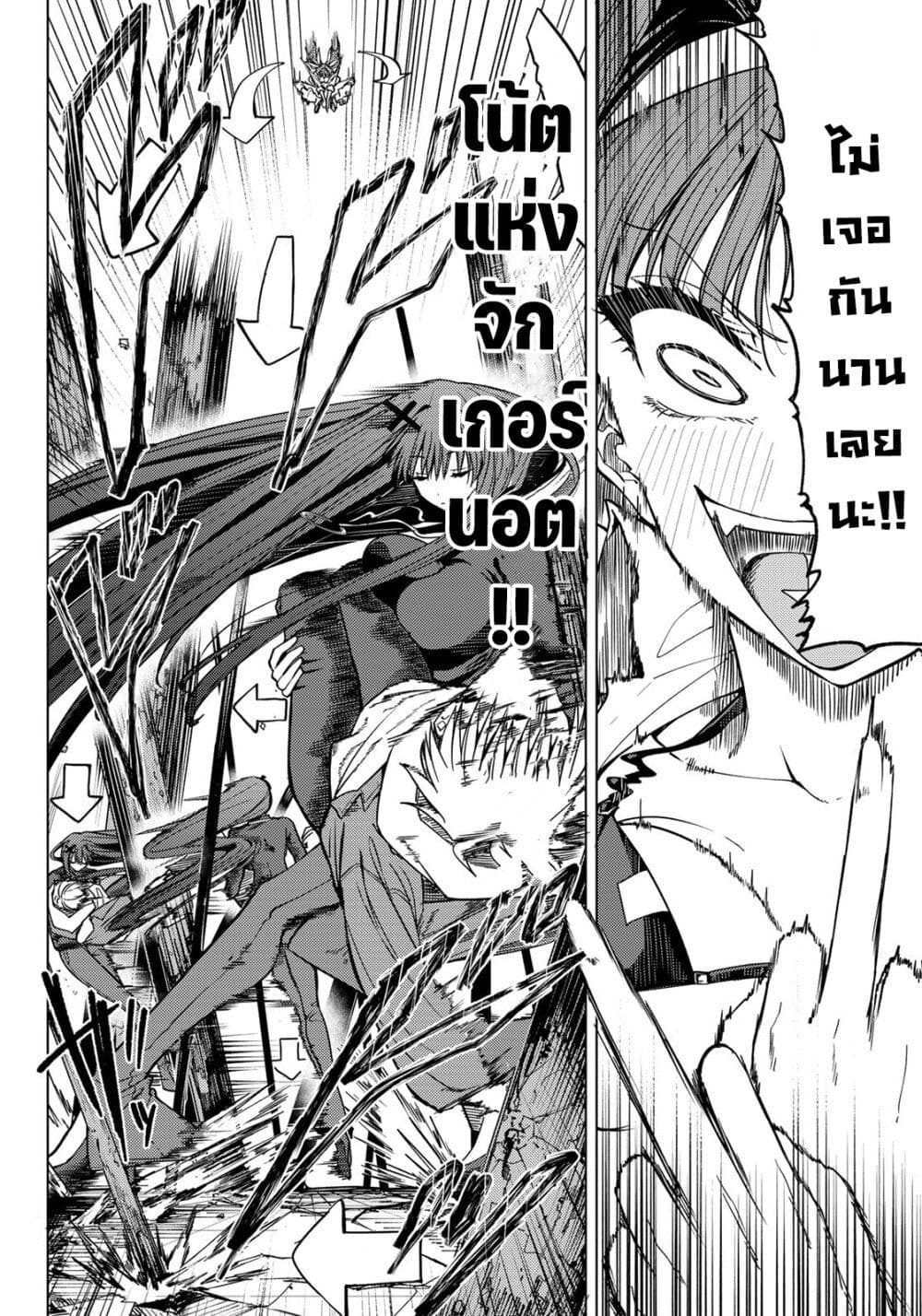 Kurotsuki no Yaergnacht page 2