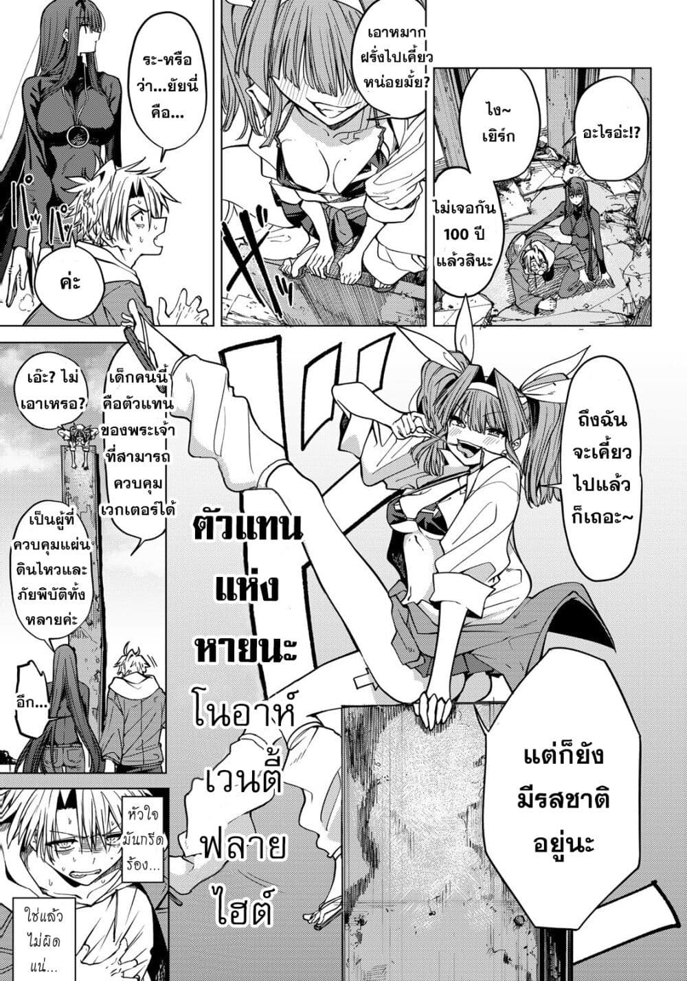 Kurotsuki no Yaergnacht page 3