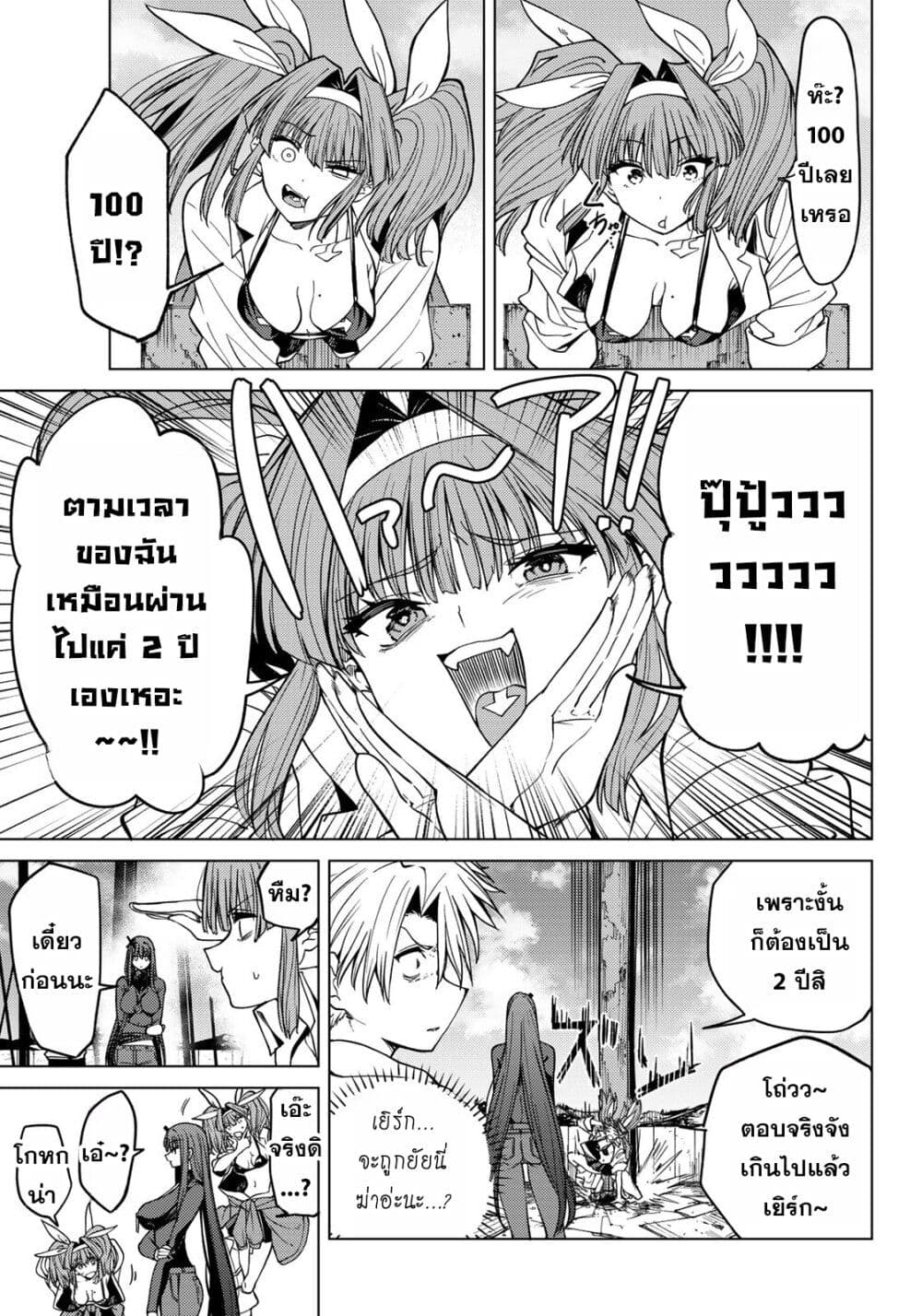 Kurotsuki no Yaergnacht page 5