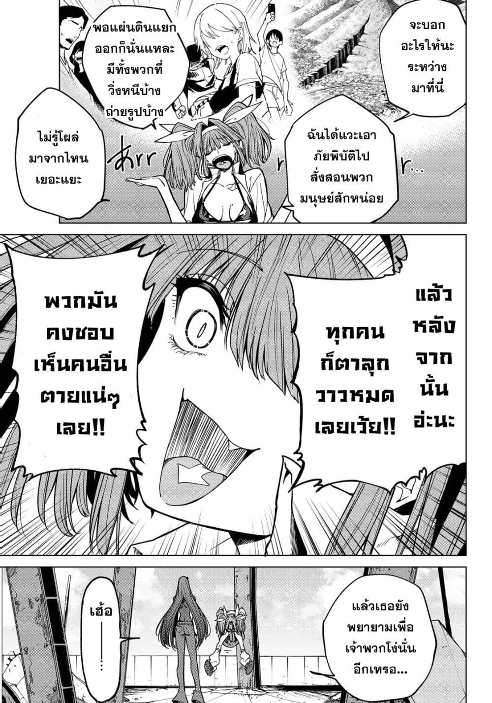 Kurotsuki no Yaergnacht page 7