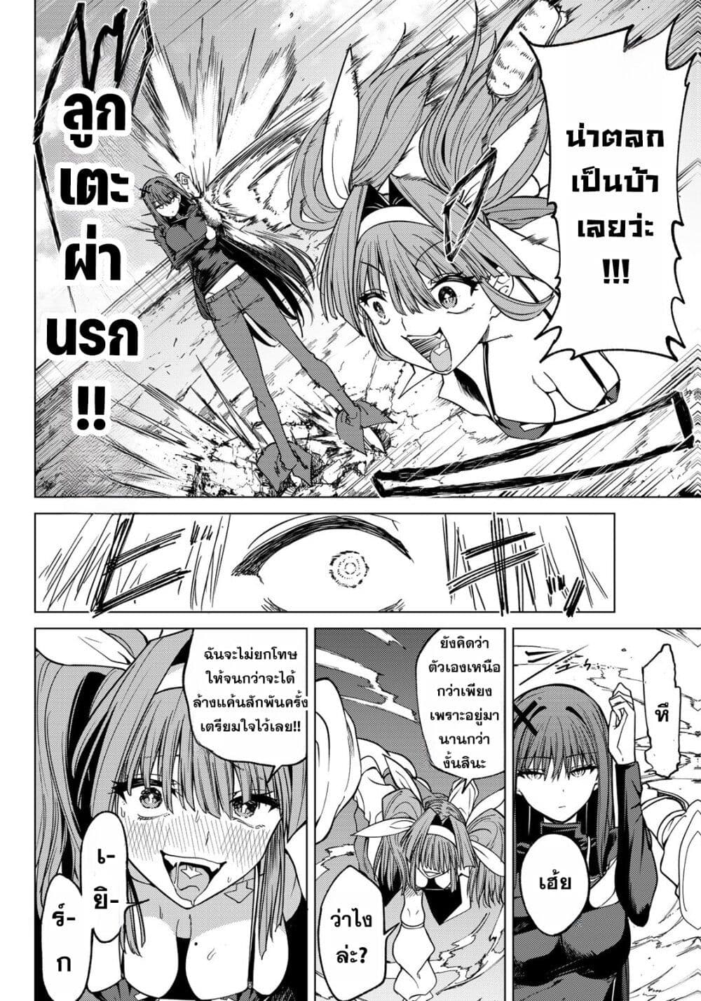 Kurotsuki no Yaergnacht page 8