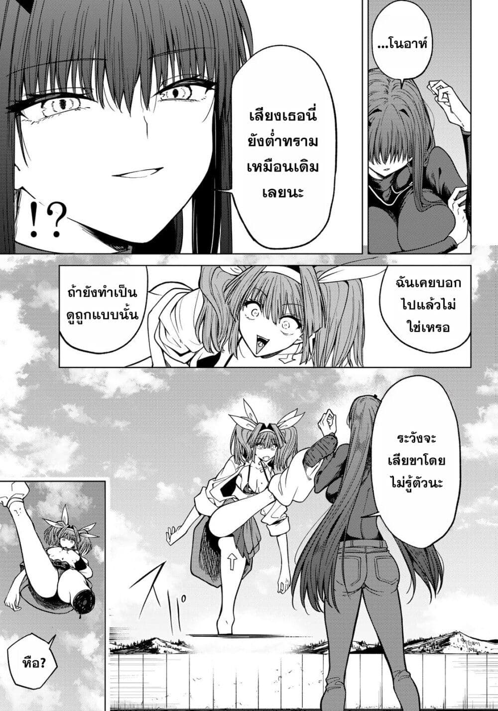 Kurotsuki no Yaergnacht page 9