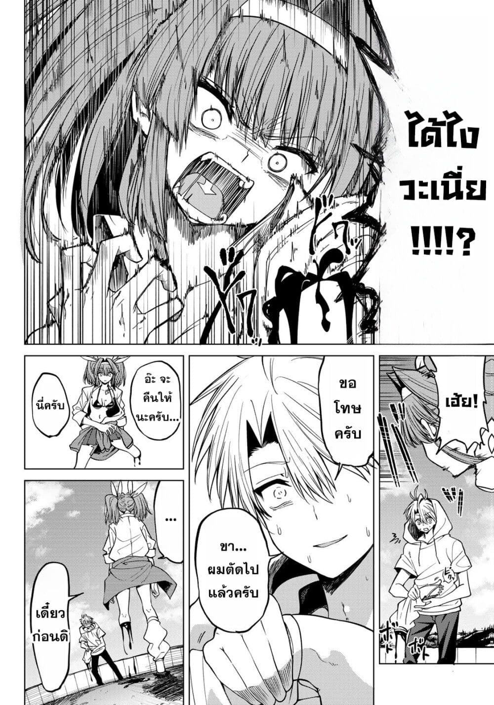 Kurotsuki no Yaergnacht page 10