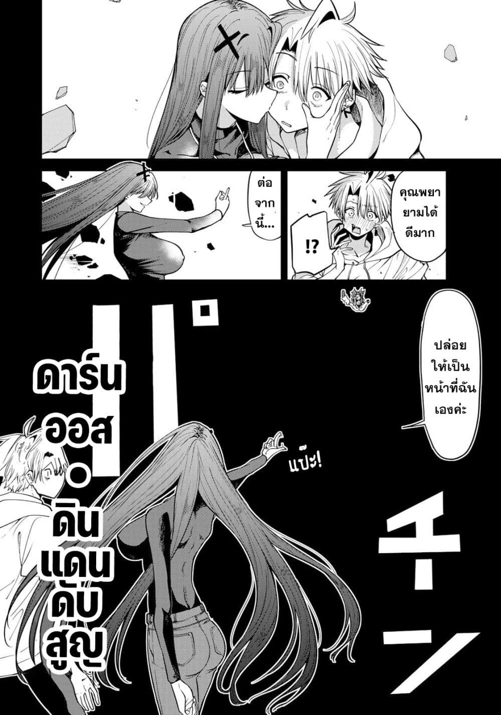 Kurotsuki no Yaergnacht page 2