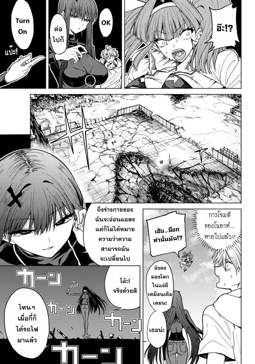 Kurotsuki no Yaergnacht page 3