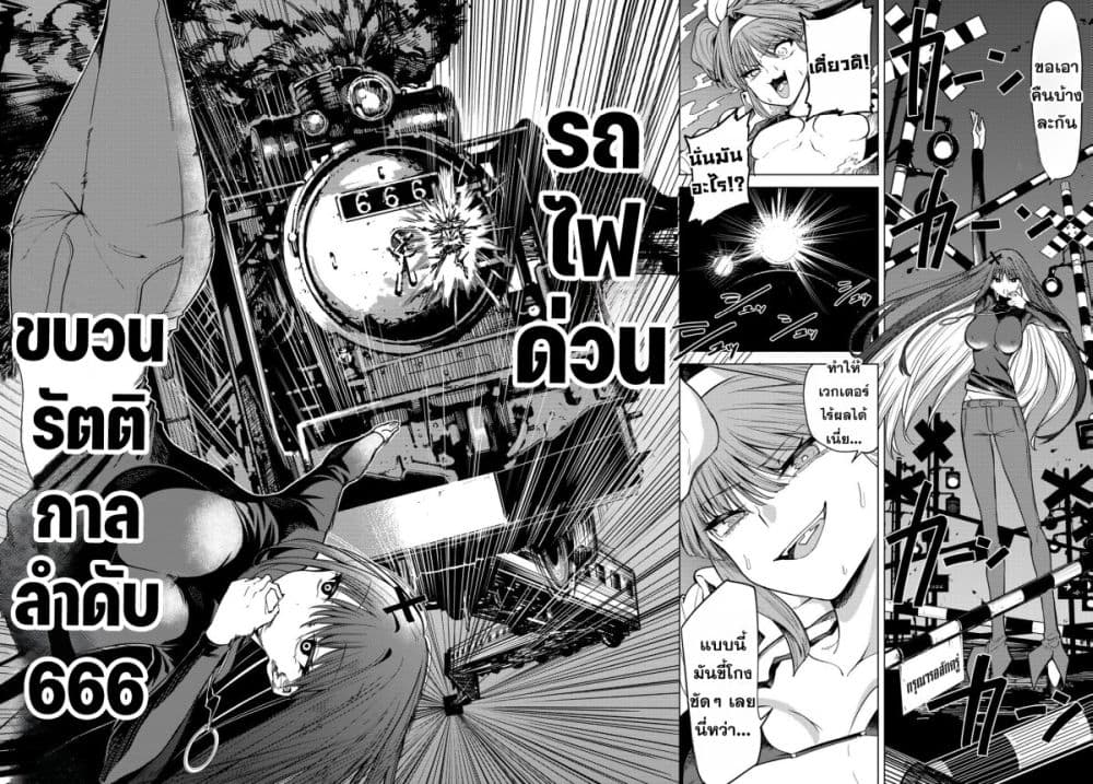 Kurotsuki no Yaergnacht page 4