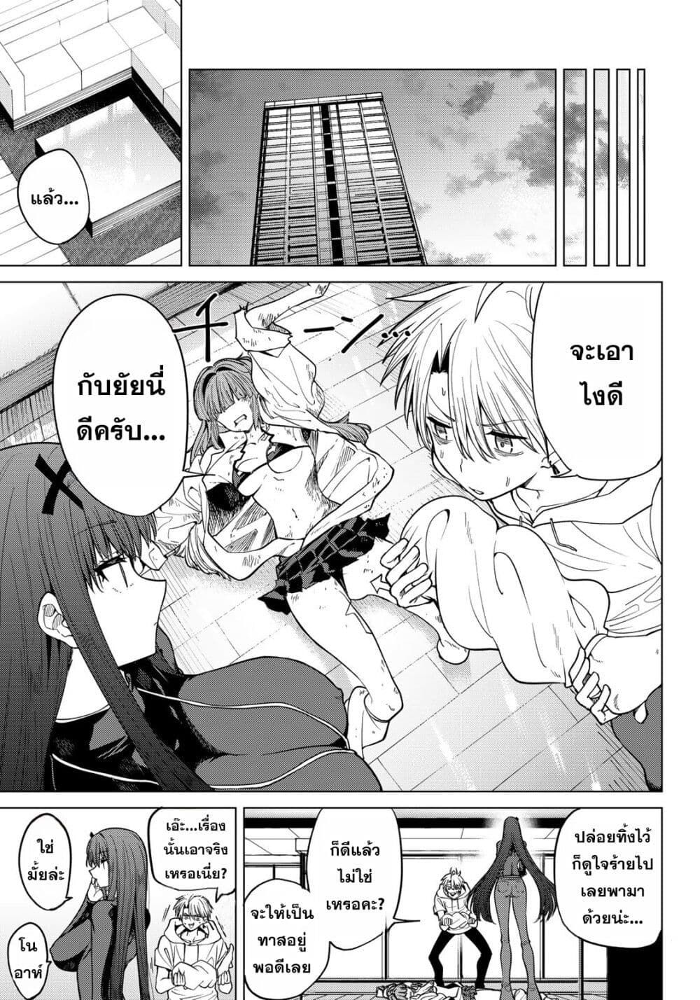 Kurotsuki no Yaergnacht page 6