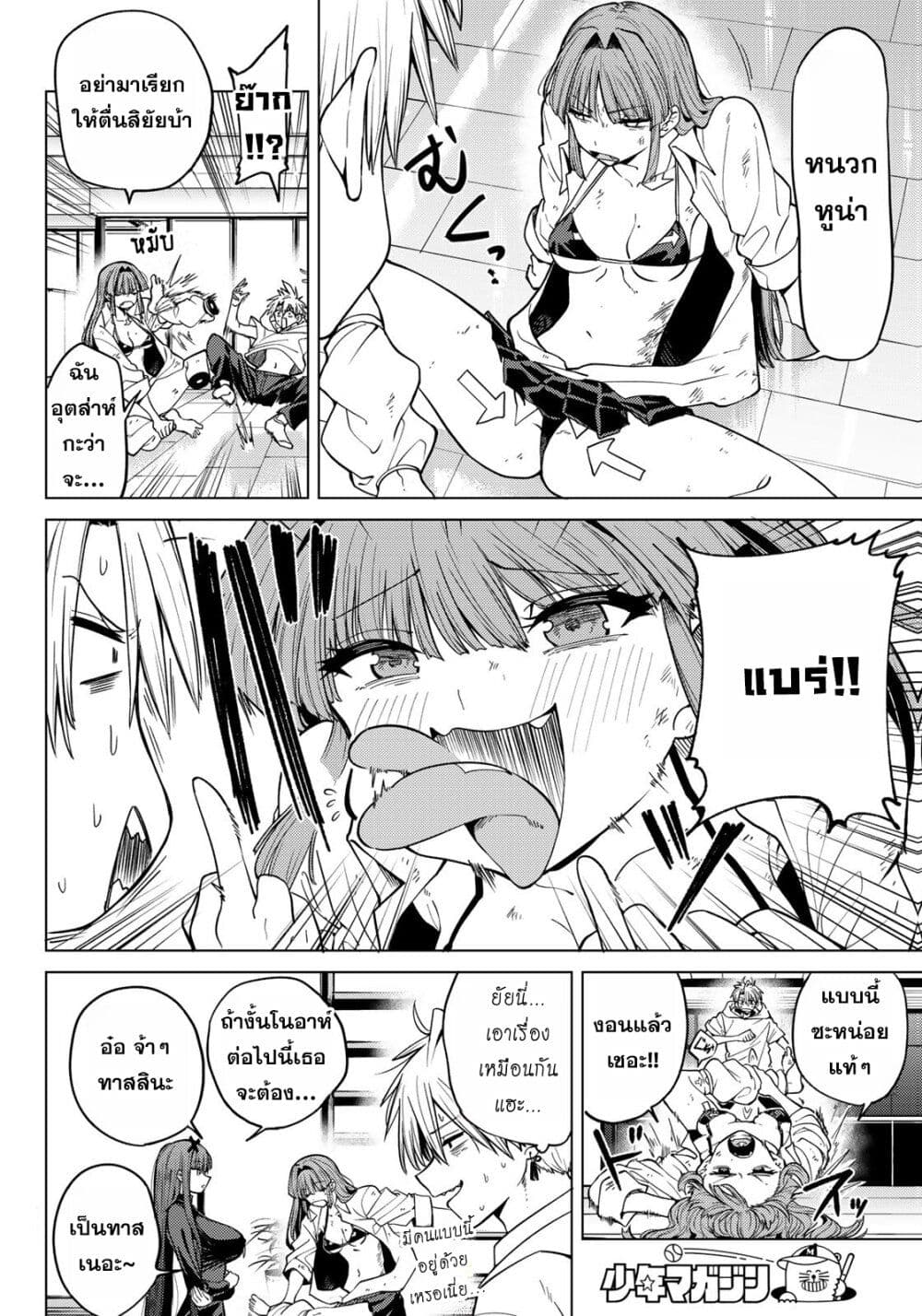 Kurotsuki no Yaergnacht page 7
