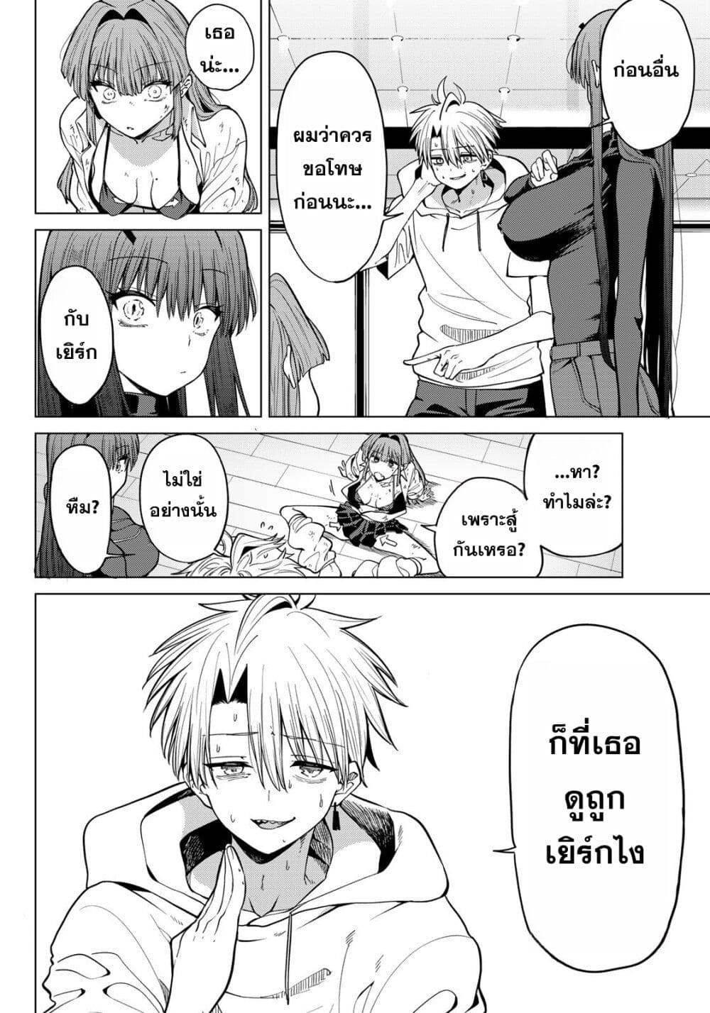 Kurotsuki no Yaergnacht page 9