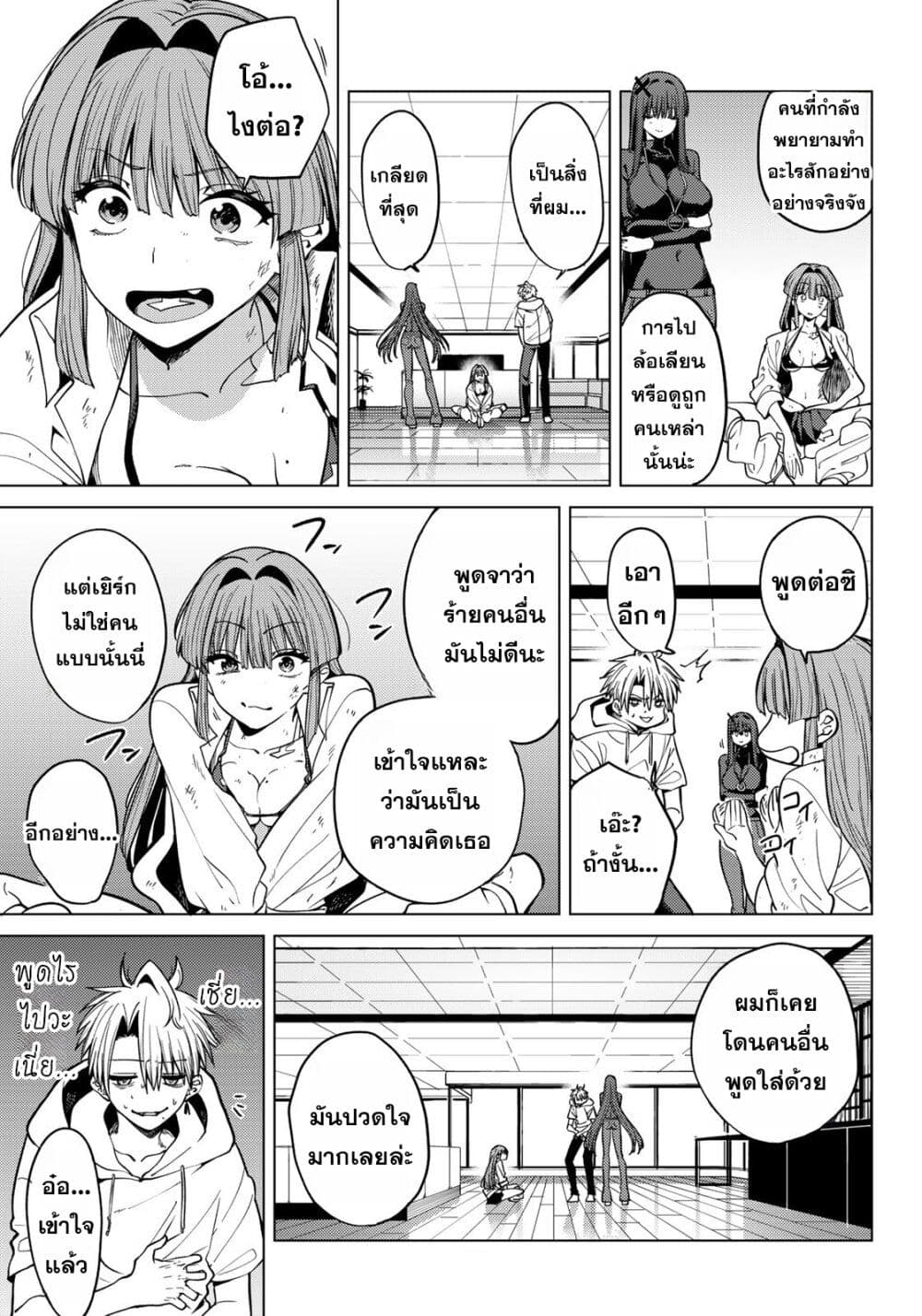 Kurotsuki no Yaergnacht page 10