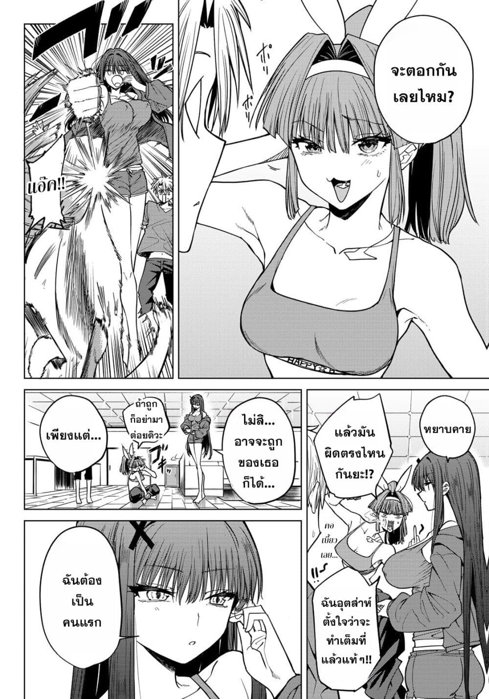 Kurotsuki no Yaergnacht page 2