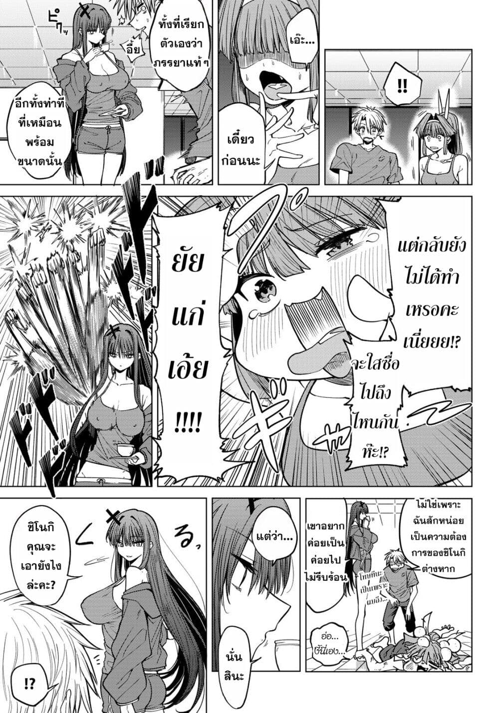 Kurotsuki no Yaergnacht page 3