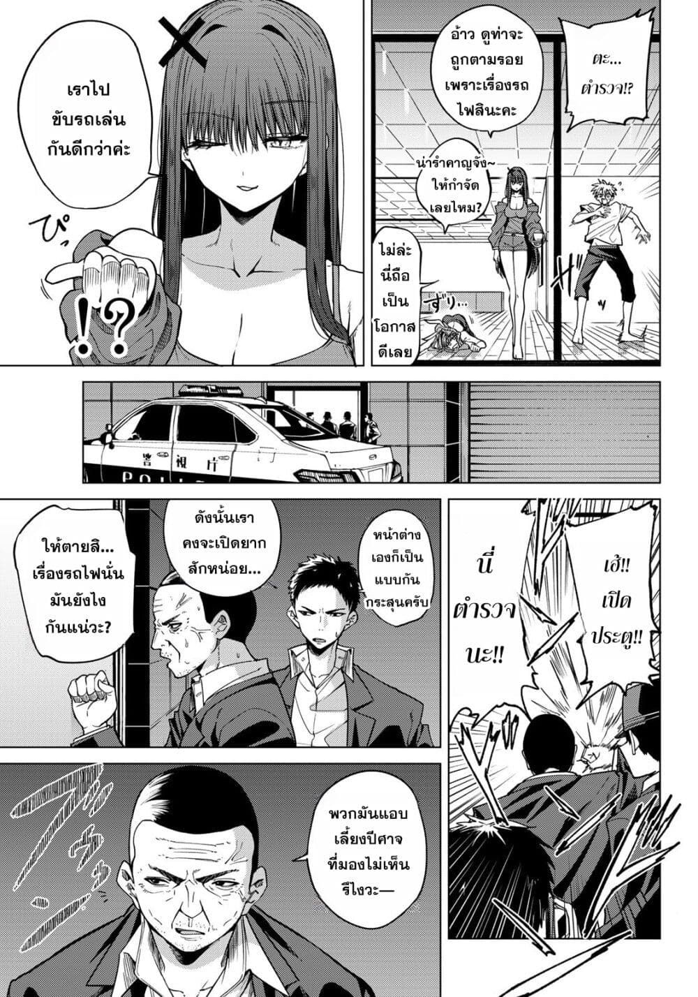 Kurotsuki no Yaergnacht page 5