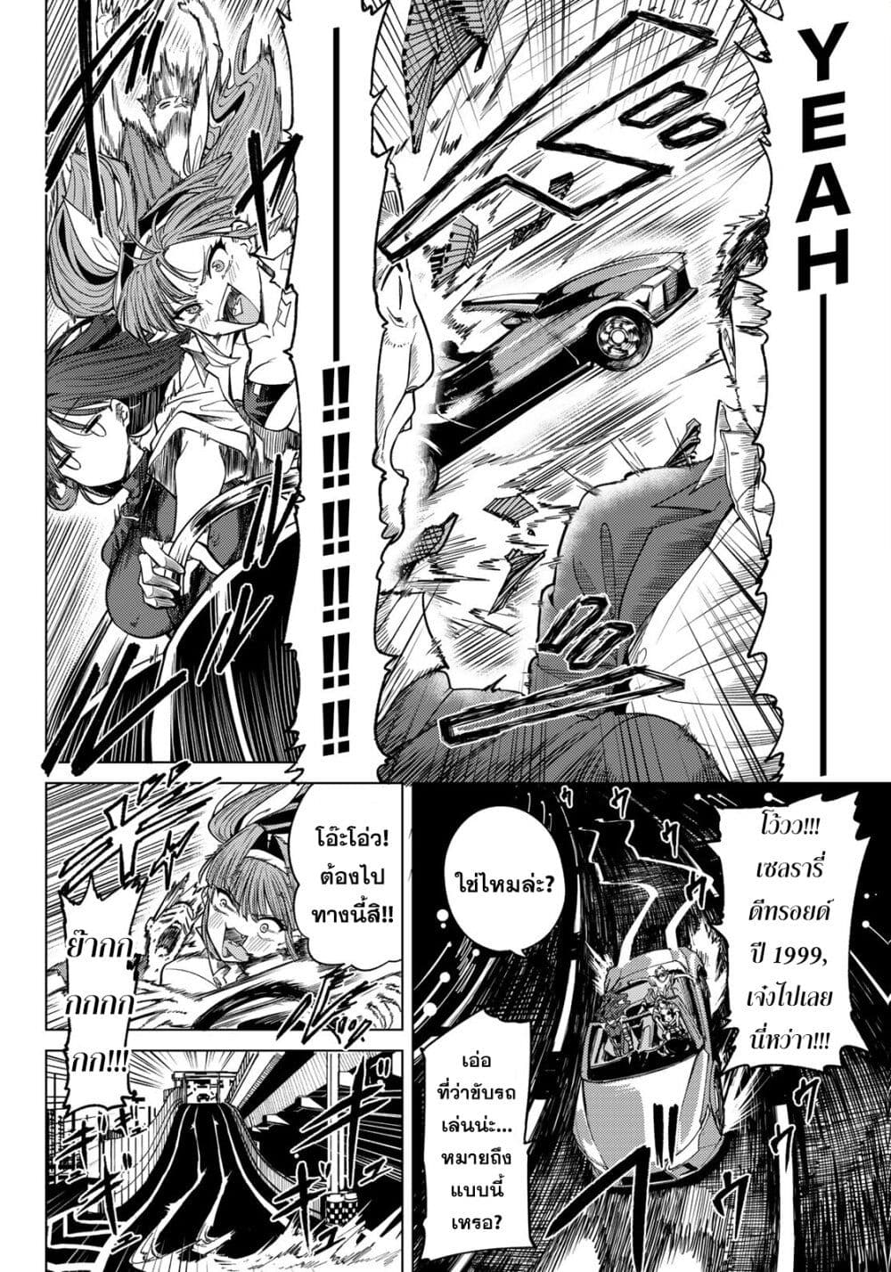 Kurotsuki no Yaergnacht page 6