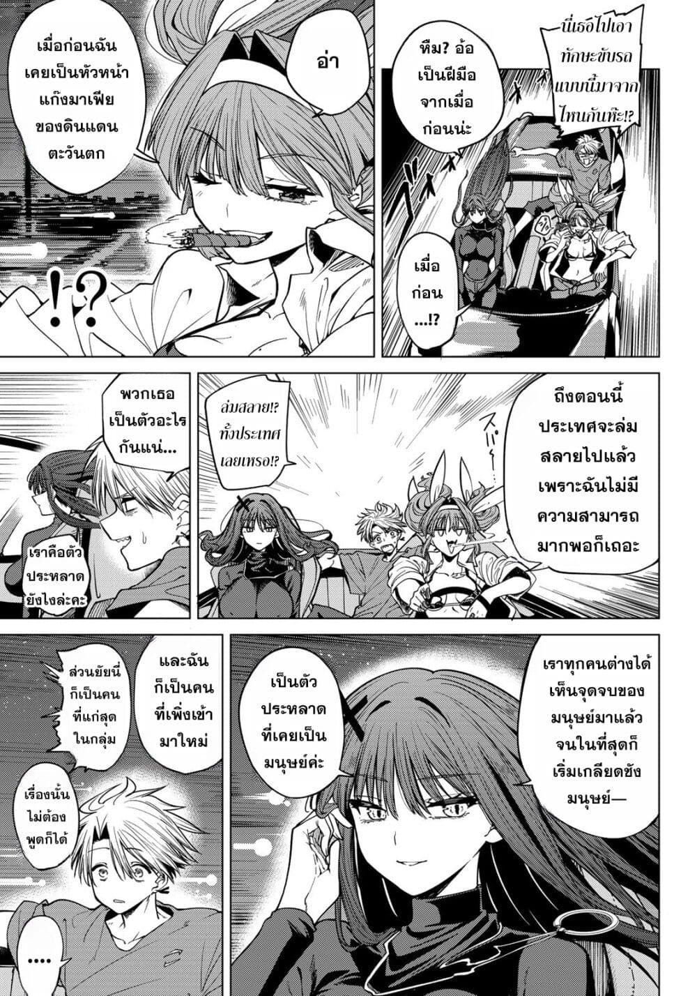 Kurotsuki no Yaergnacht page 7