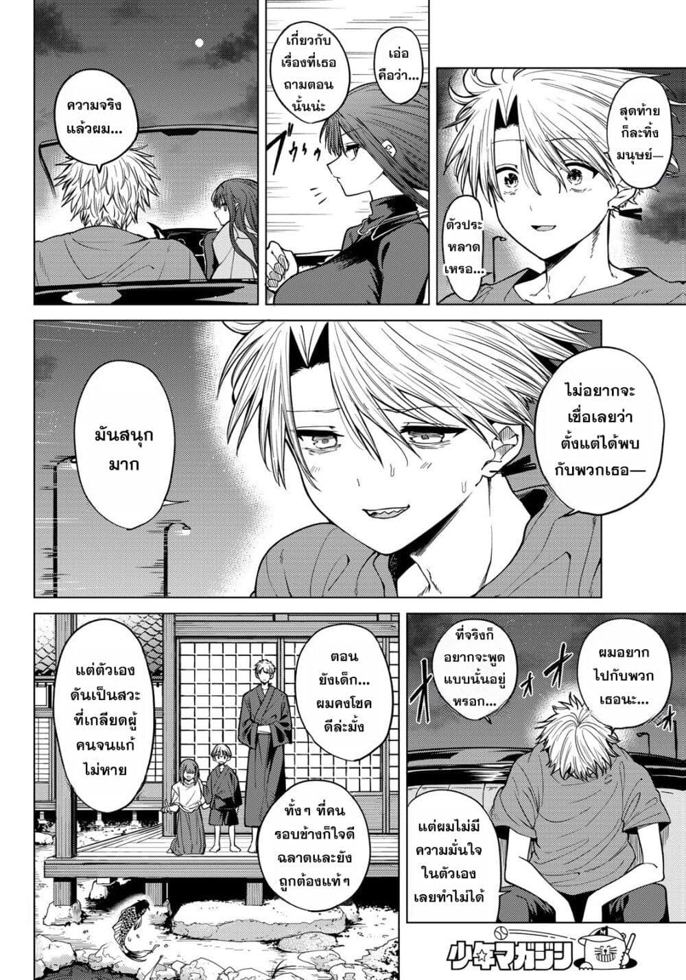 Kurotsuki no Yaergnacht page 8