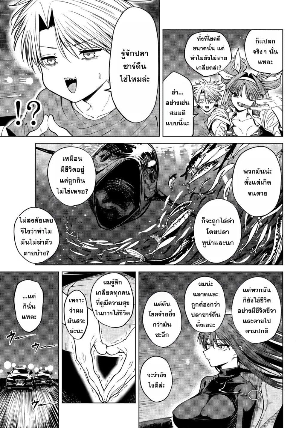 Kurotsuki no Yaergnacht page 9