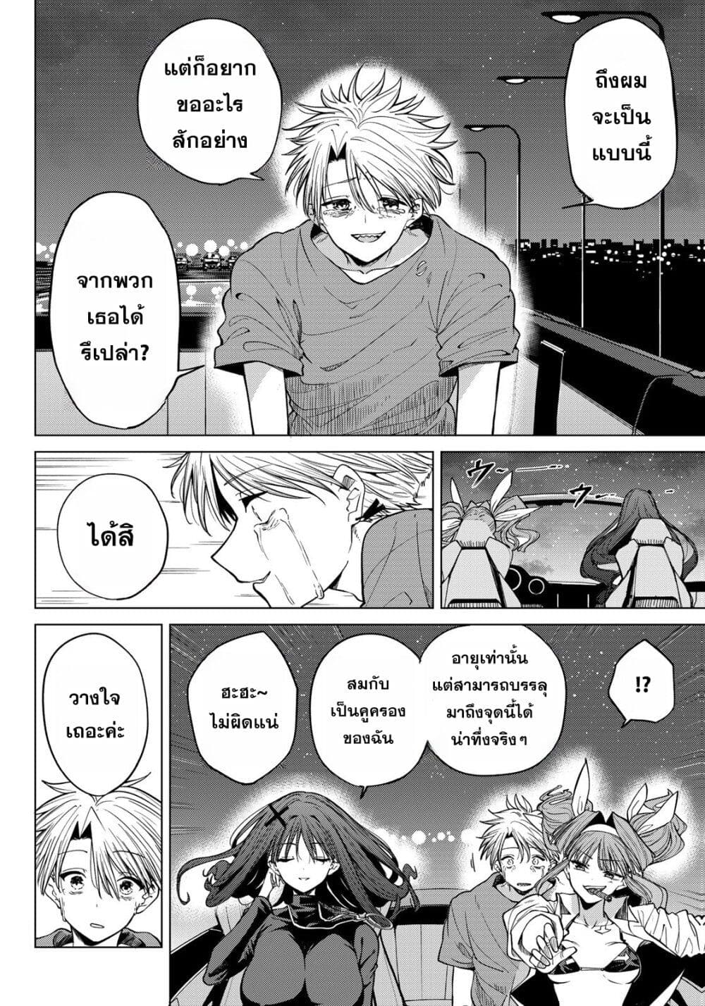 Kurotsuki no Yaergnacht page 10