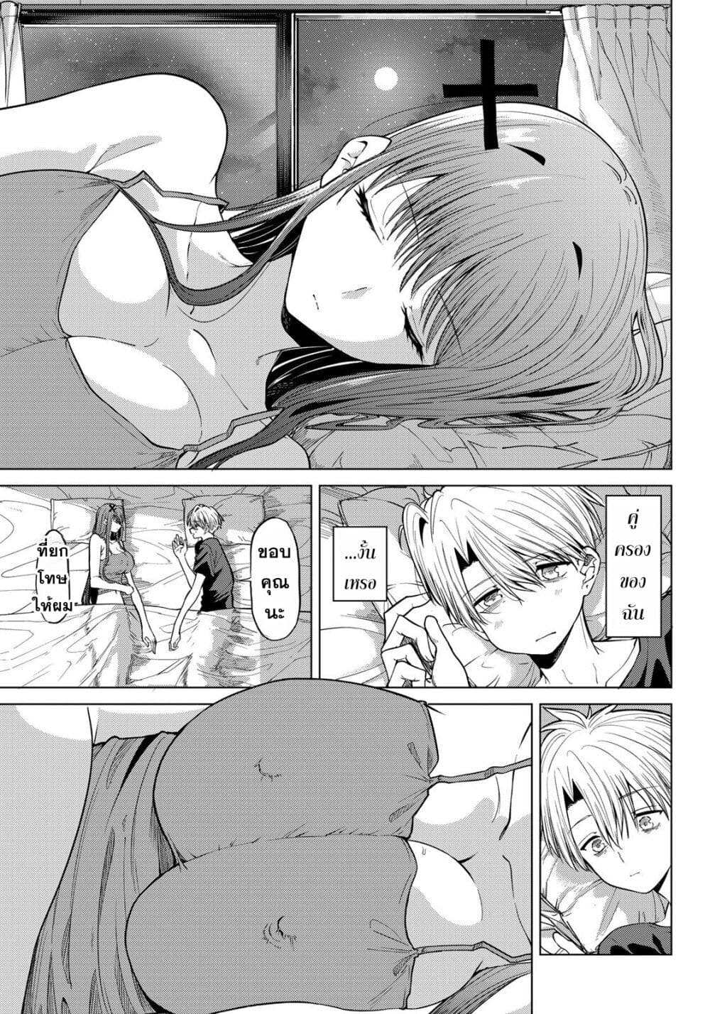 Kurotsuki no Yaergnacht page 3