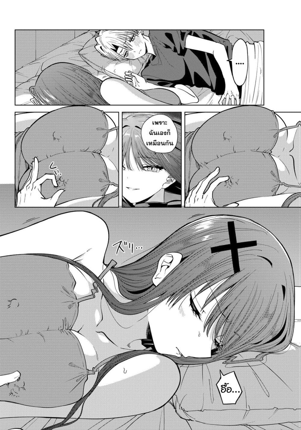 Kurotsuki no Yaergnacht page 4