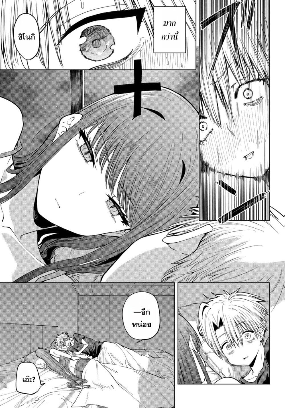 Kurotsuki no Yaergnacht page 5