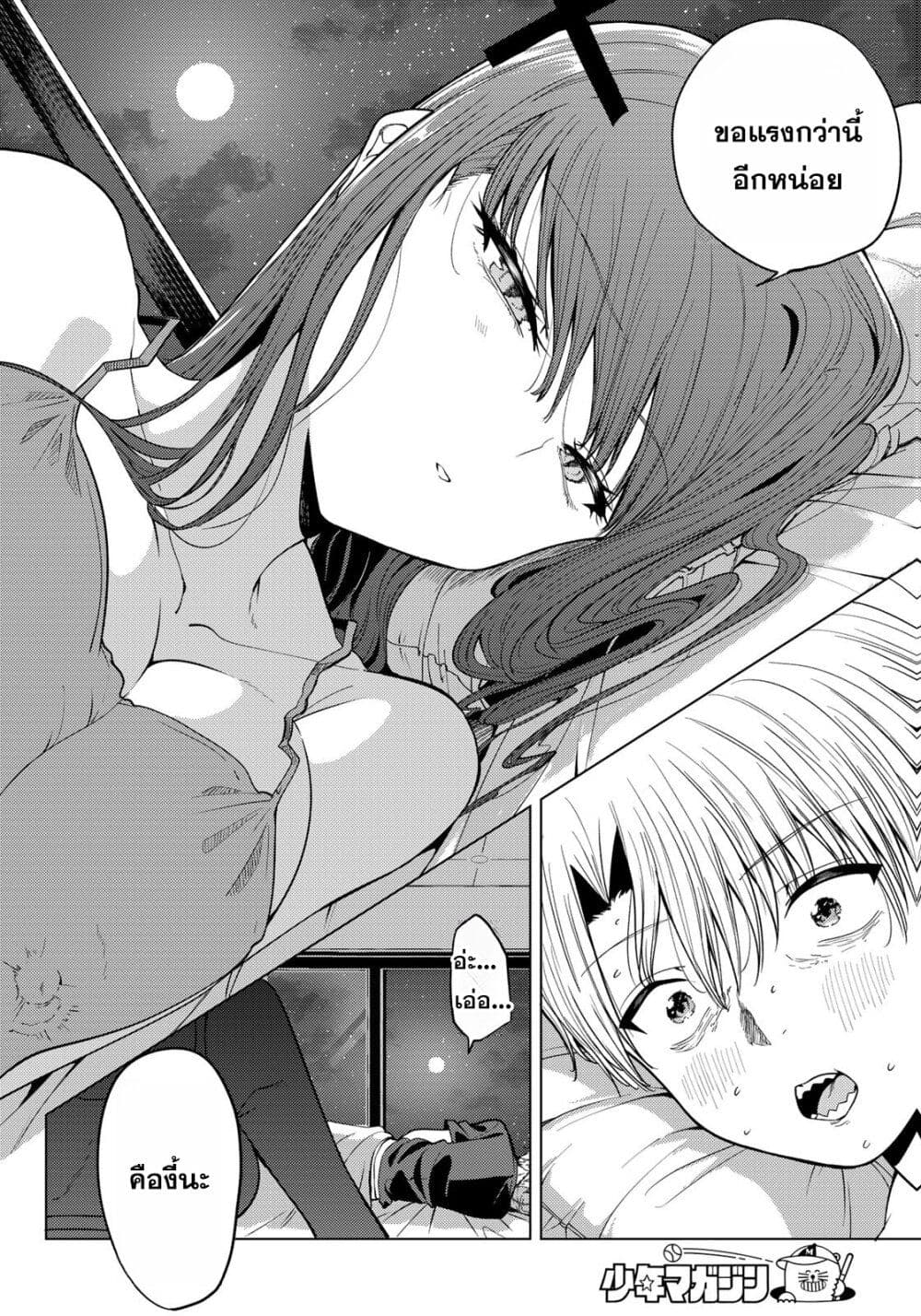 Kurotsuki no Yaergnacht page 6