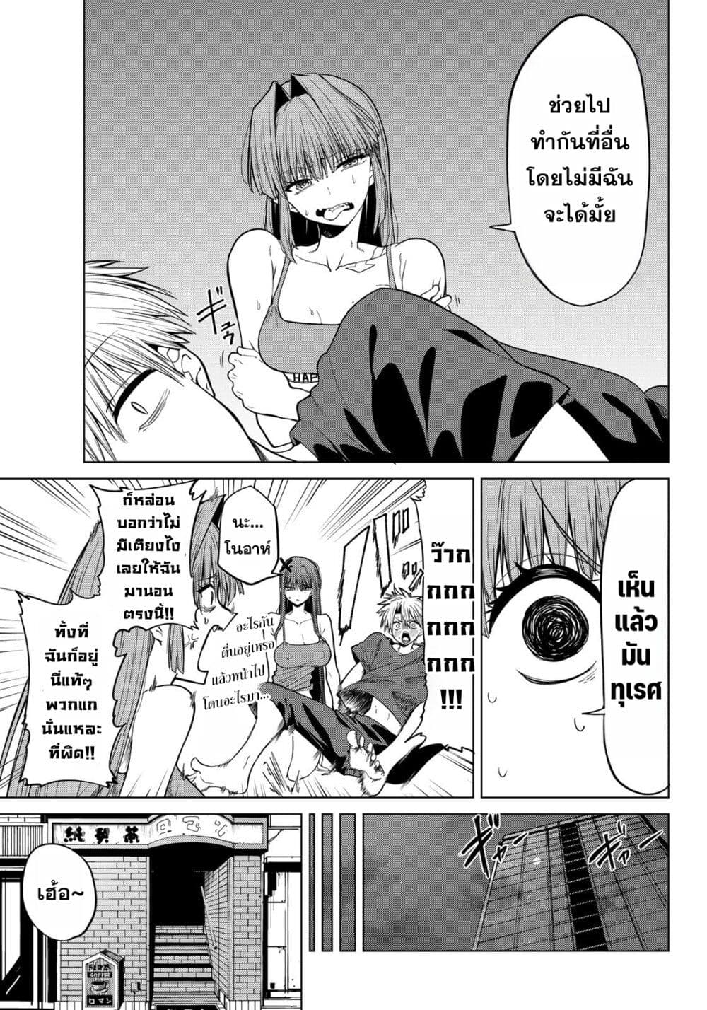 Kurotsuki no Yaergnacht page 7