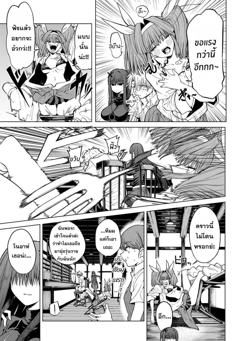 Kurotsuki no Yaergnacht page 9