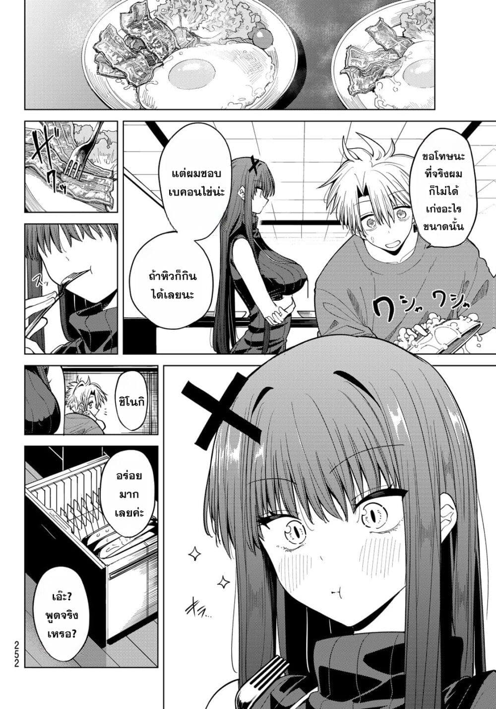 Kurotsuki no Yaergnacht page 2