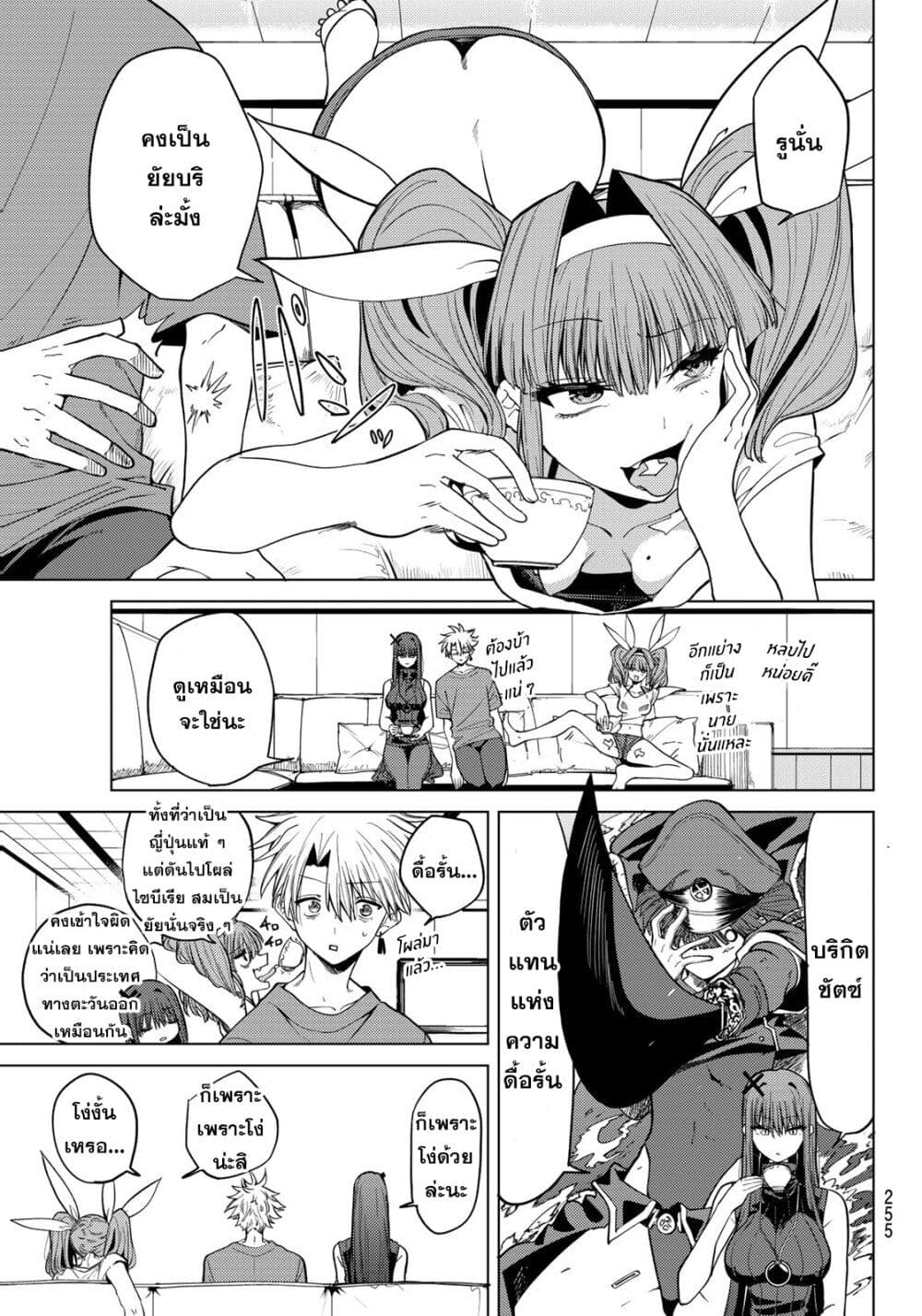 Kurotsuki no Yaergnacht page 5