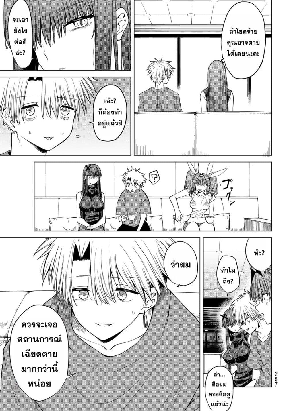 Kurotsuki no Yaergnacht page 7