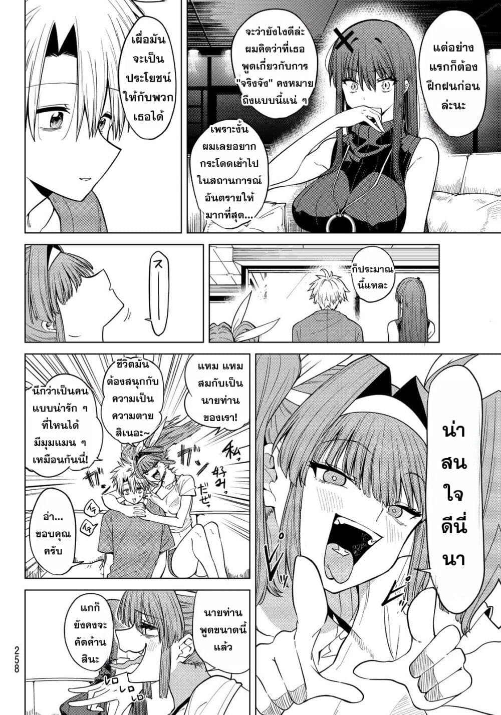 Kurotsuki no Yaergnacht page 8