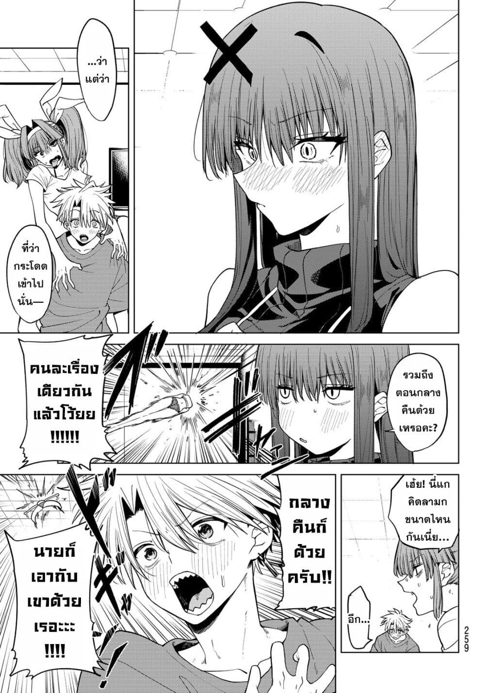 Kurotsuki no Yaergnacht page 9
