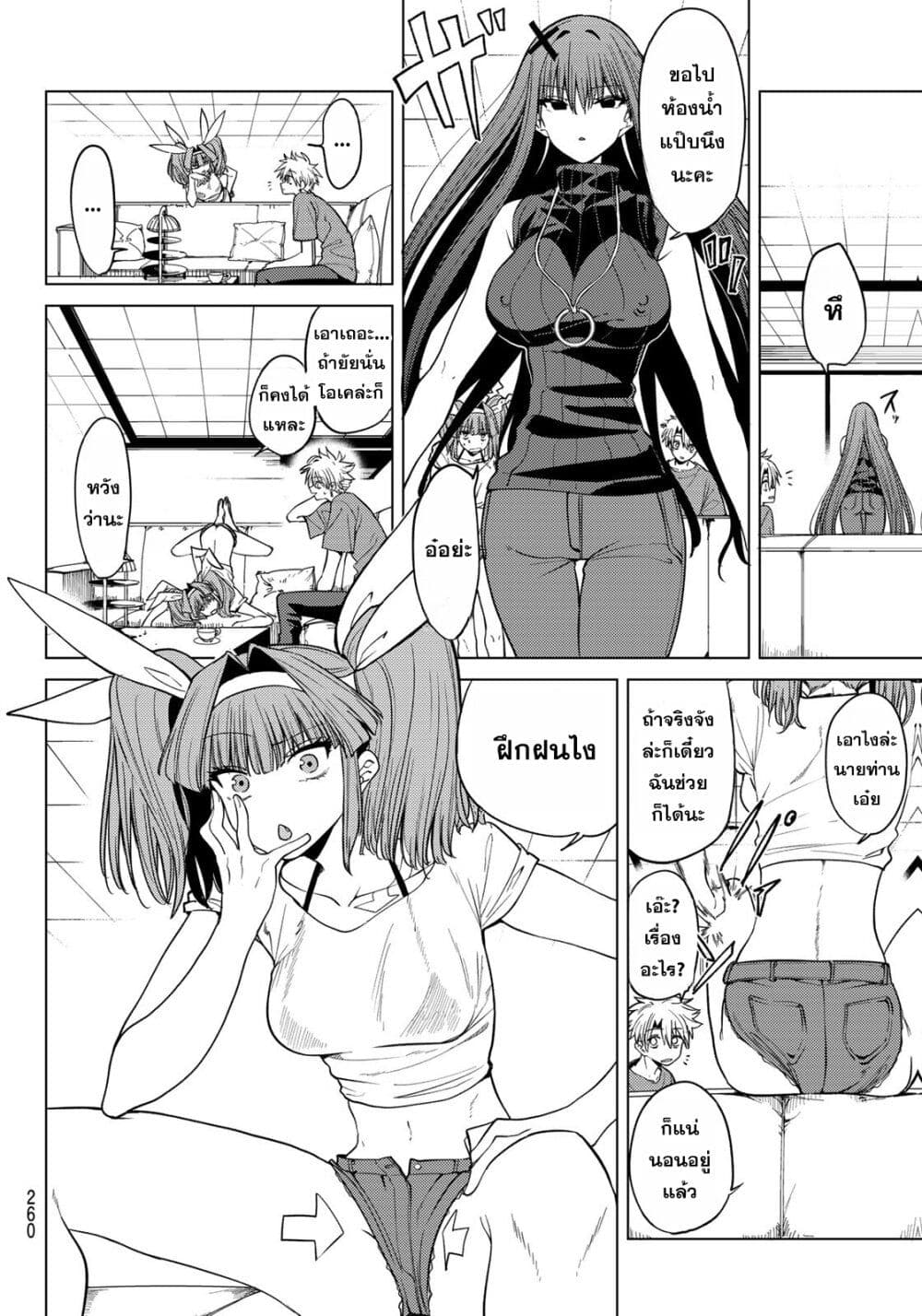 Kurotsuki no Yaergnacht page 10