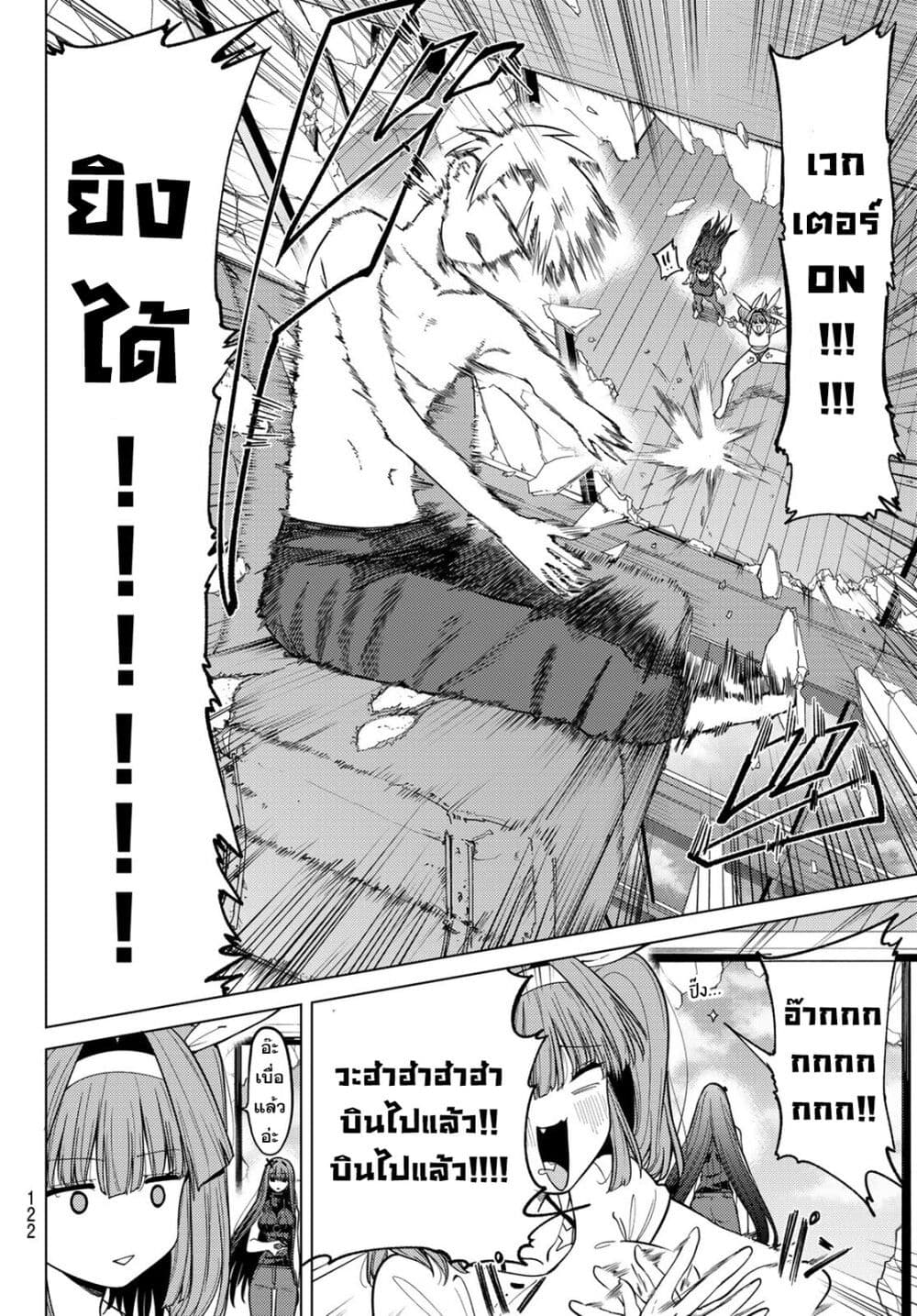 Kurotsuki no Yaergnacht page 2