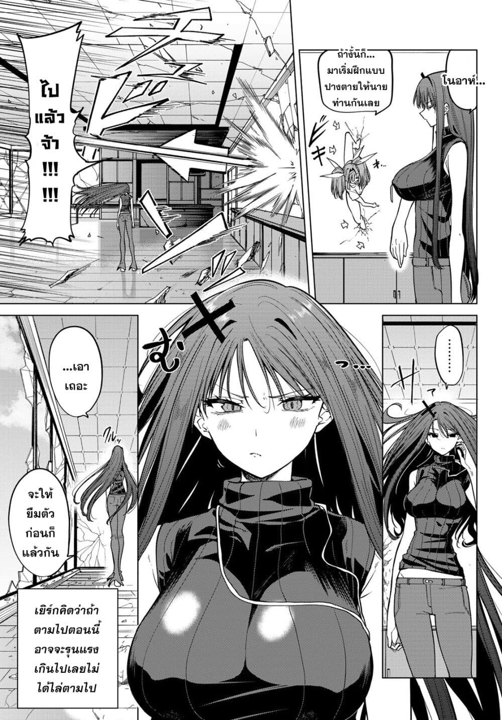 Kurotsuki no Yaergnacht page 3