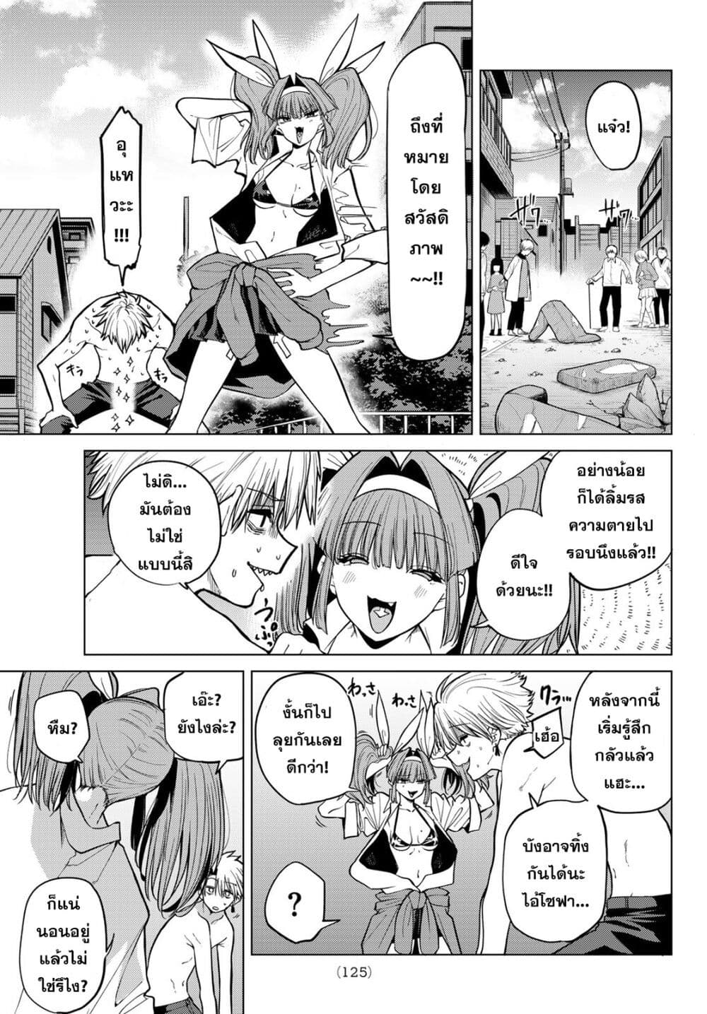 Kurotsuki no Yaergnacht page 5
