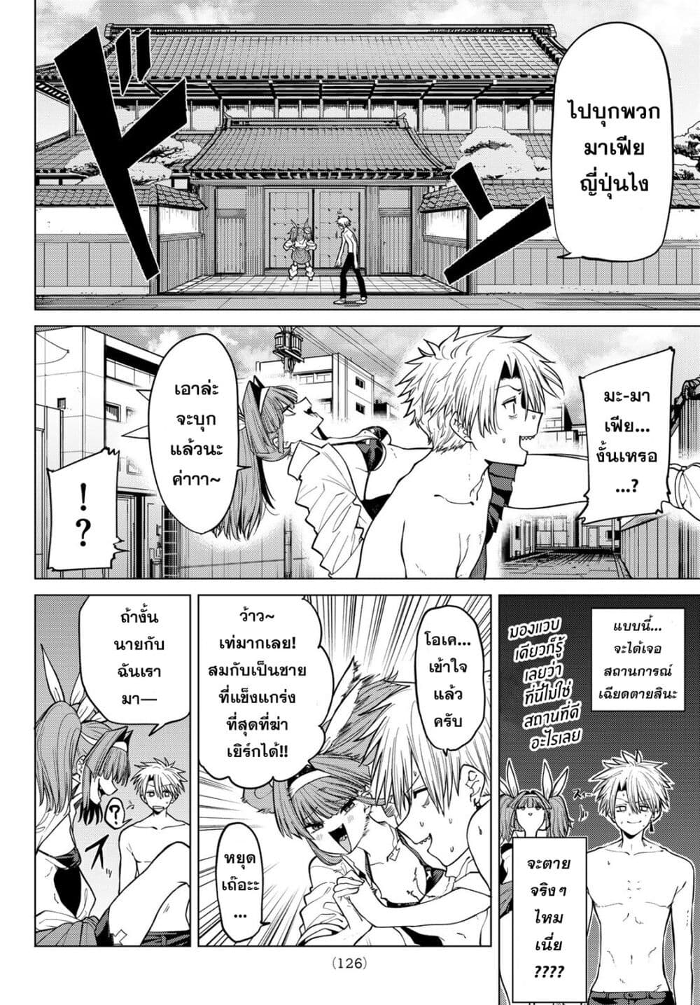 Kurotsuki no Yaergnacht page 6