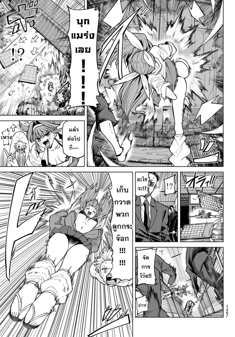 Kurotsuki no Yaergnacht page 7