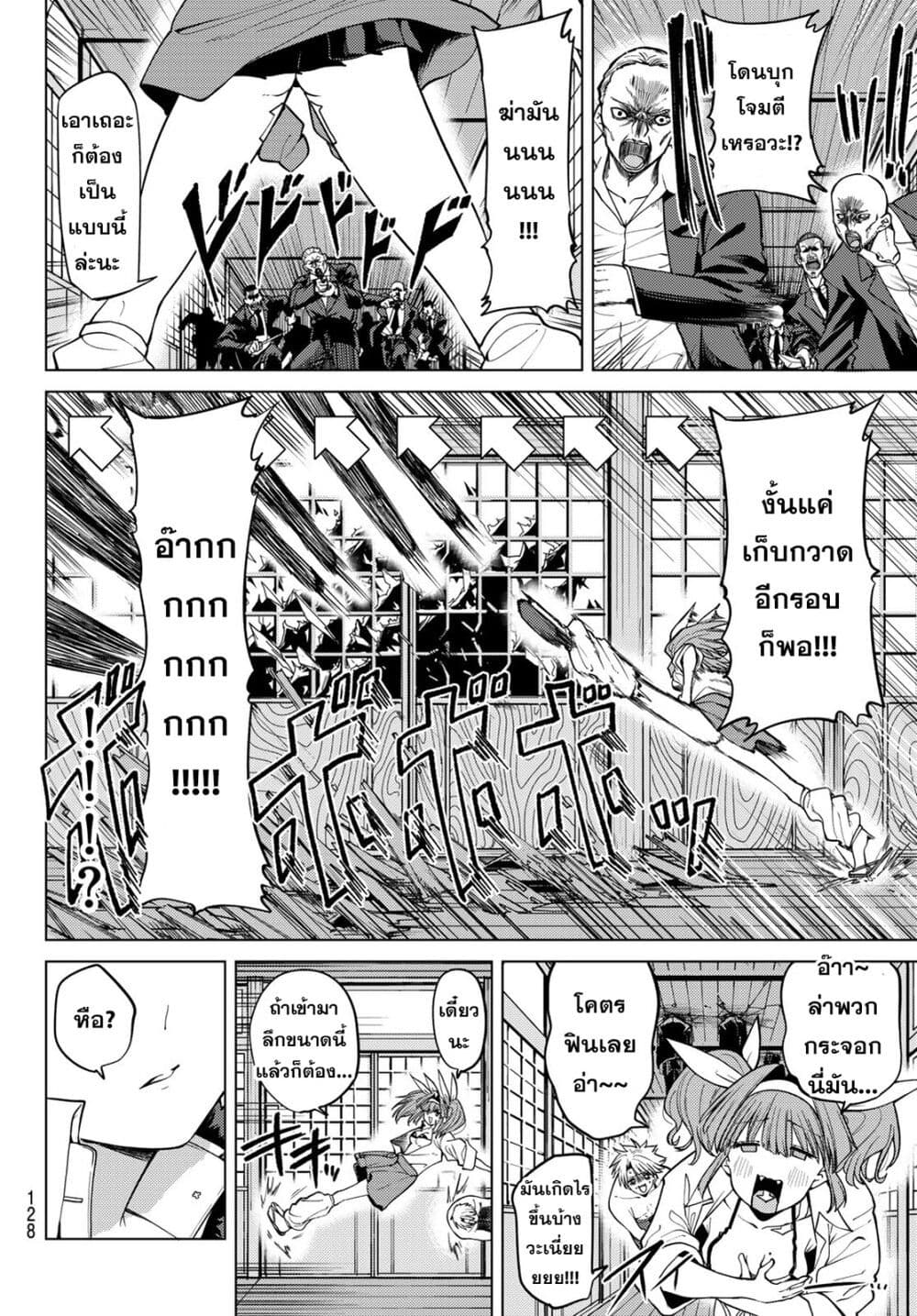 Kurotsuki no Yaergnacht page 8