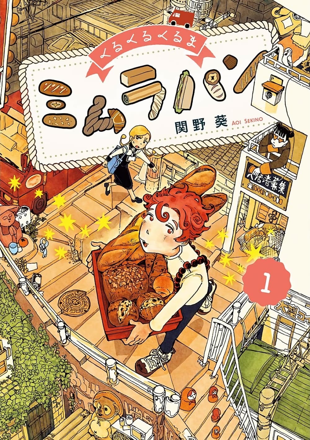 Kurukuru Kuruma Mimura Pan page 1