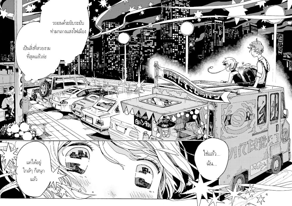 Kurukuru Kuruma Mimura Pan page 32