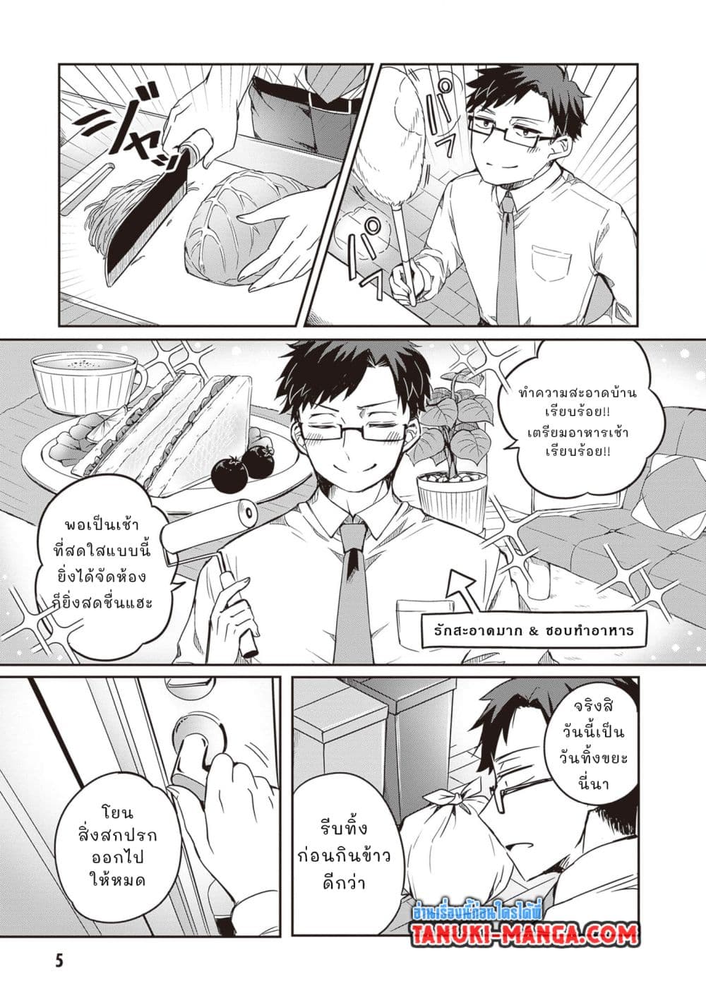 Kurumi Den Sempai No Gutara Kawai Himitsu page 3