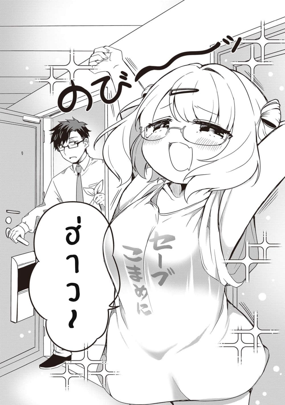 Kurumi Den Sempai No Gutara Kawai Himitsu page 4