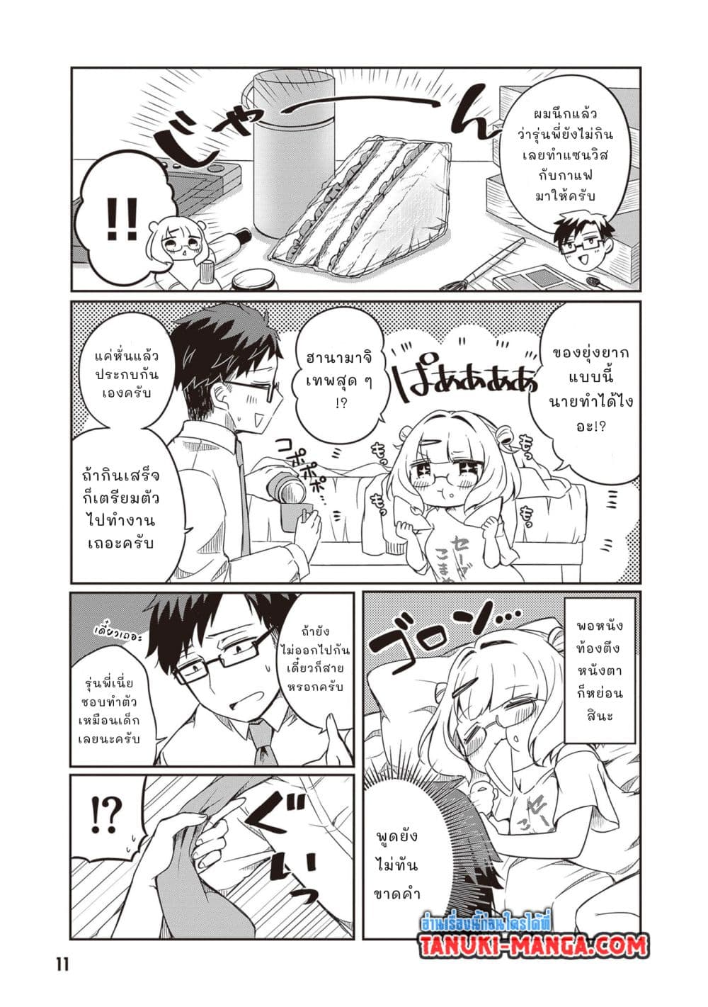 Kurumi Den Sempai No Gutara Kawai Himitsu page 9